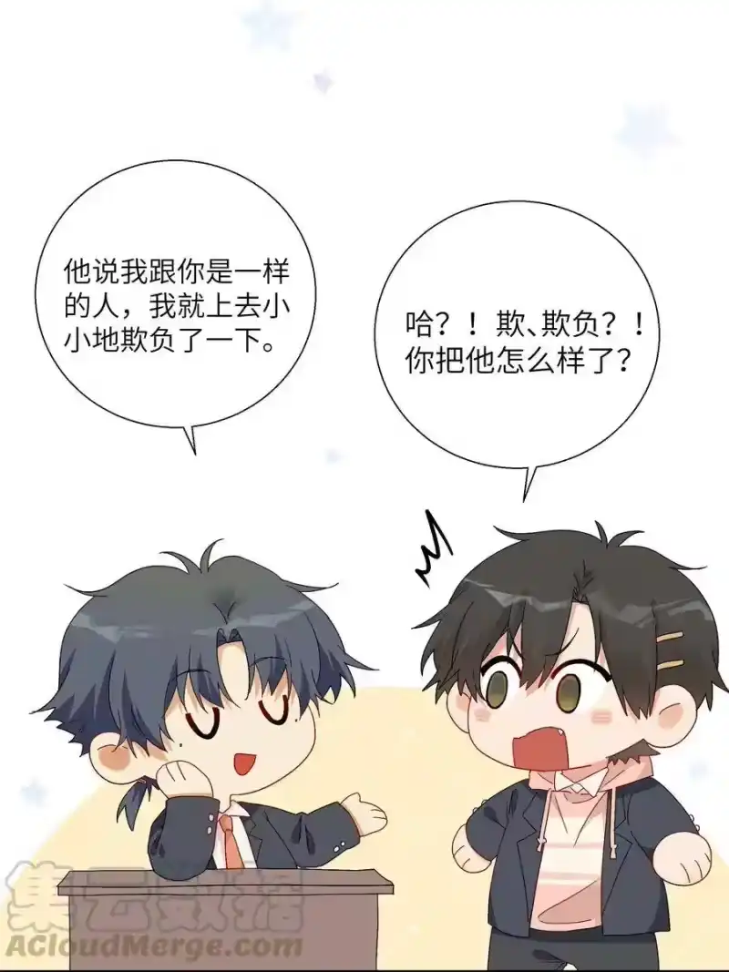 想听你说喜欢我_h 051 我们住一起了 第29页