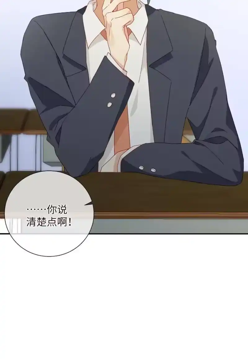 想听你说喜欢我_h 051 我们住一起了 第31页
