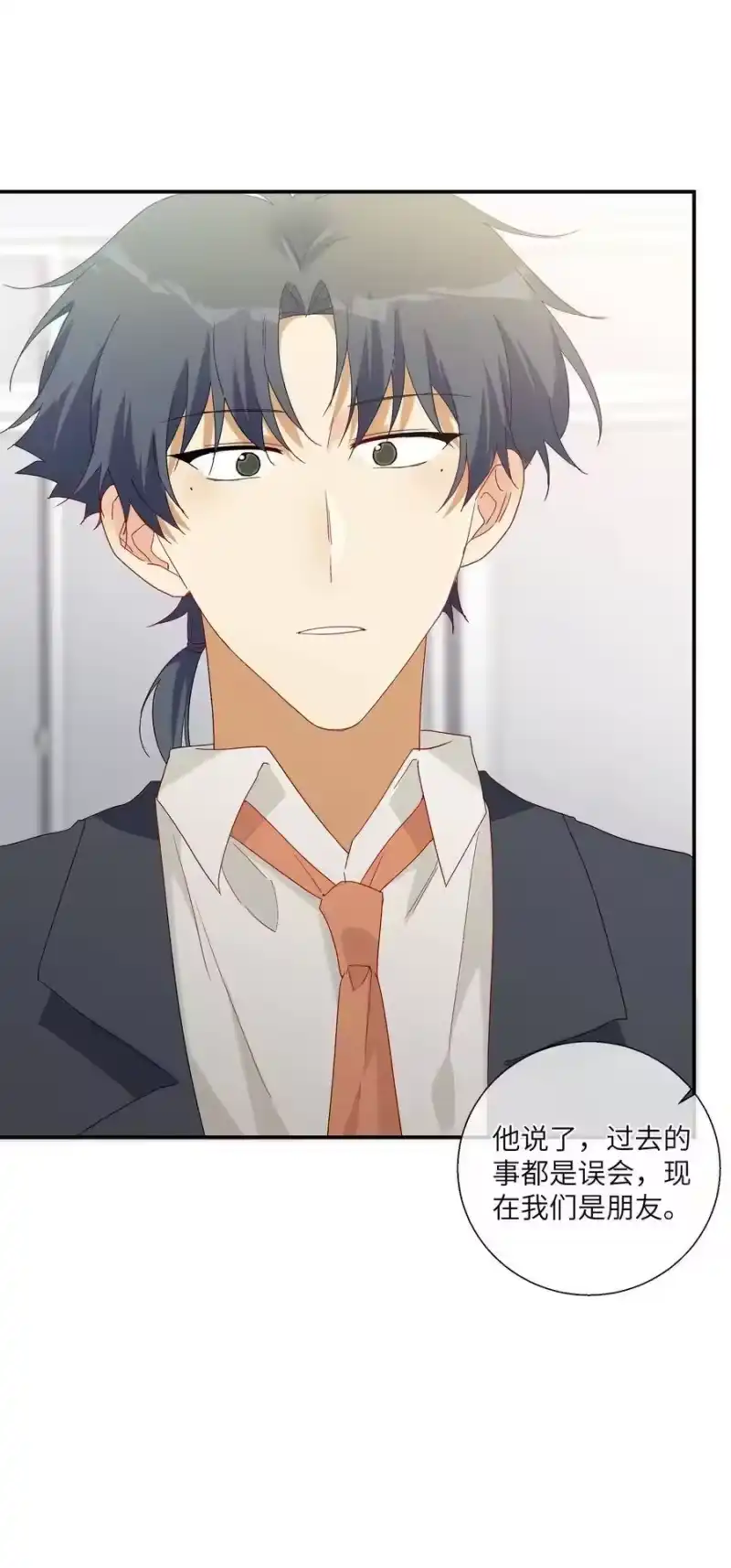 想听你说喜欢我_h 051 我们住一起了 第34页