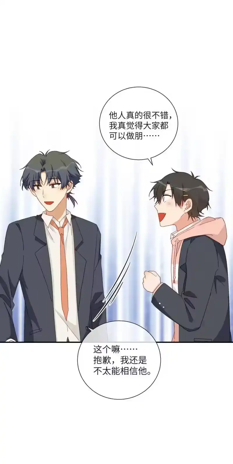 想听你说喜欢我_h 051 我们住一起了 第35页