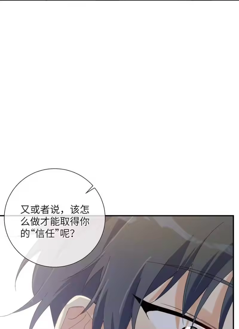 想听你说喜欢我_h 051 我们住一起了 第39页