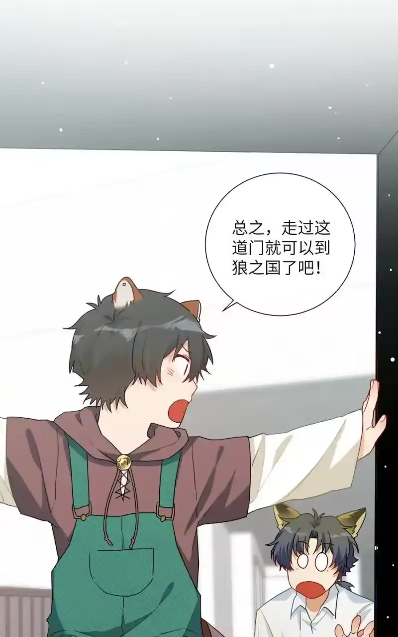 想听你说喜欢我_h 番外篇 大事不好啦！ 第14页