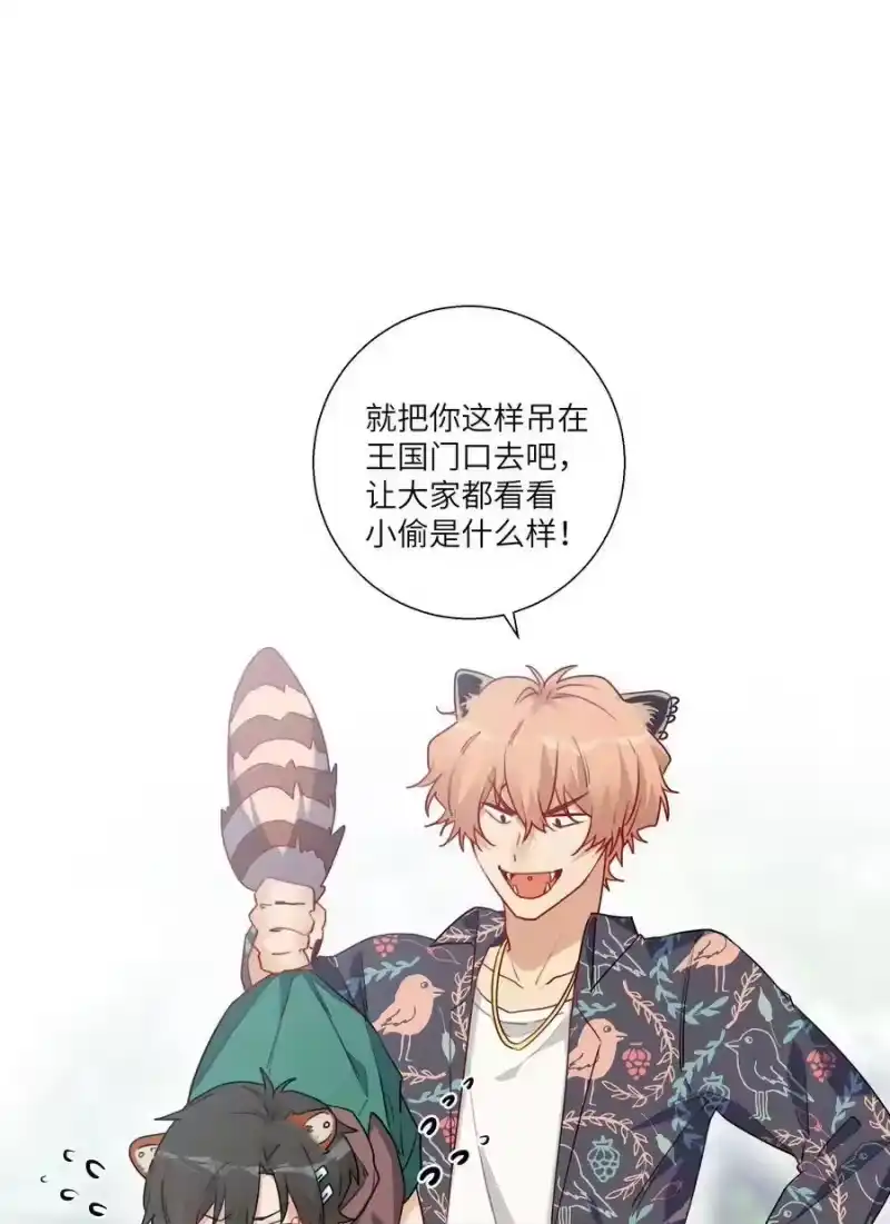 想听你说喜欢我_h 番外篇 大事不好啦！ 第27页