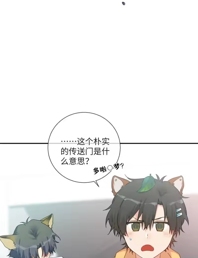 想听你说喜欢我_h 番外篇 大事不好啦！ 第8页