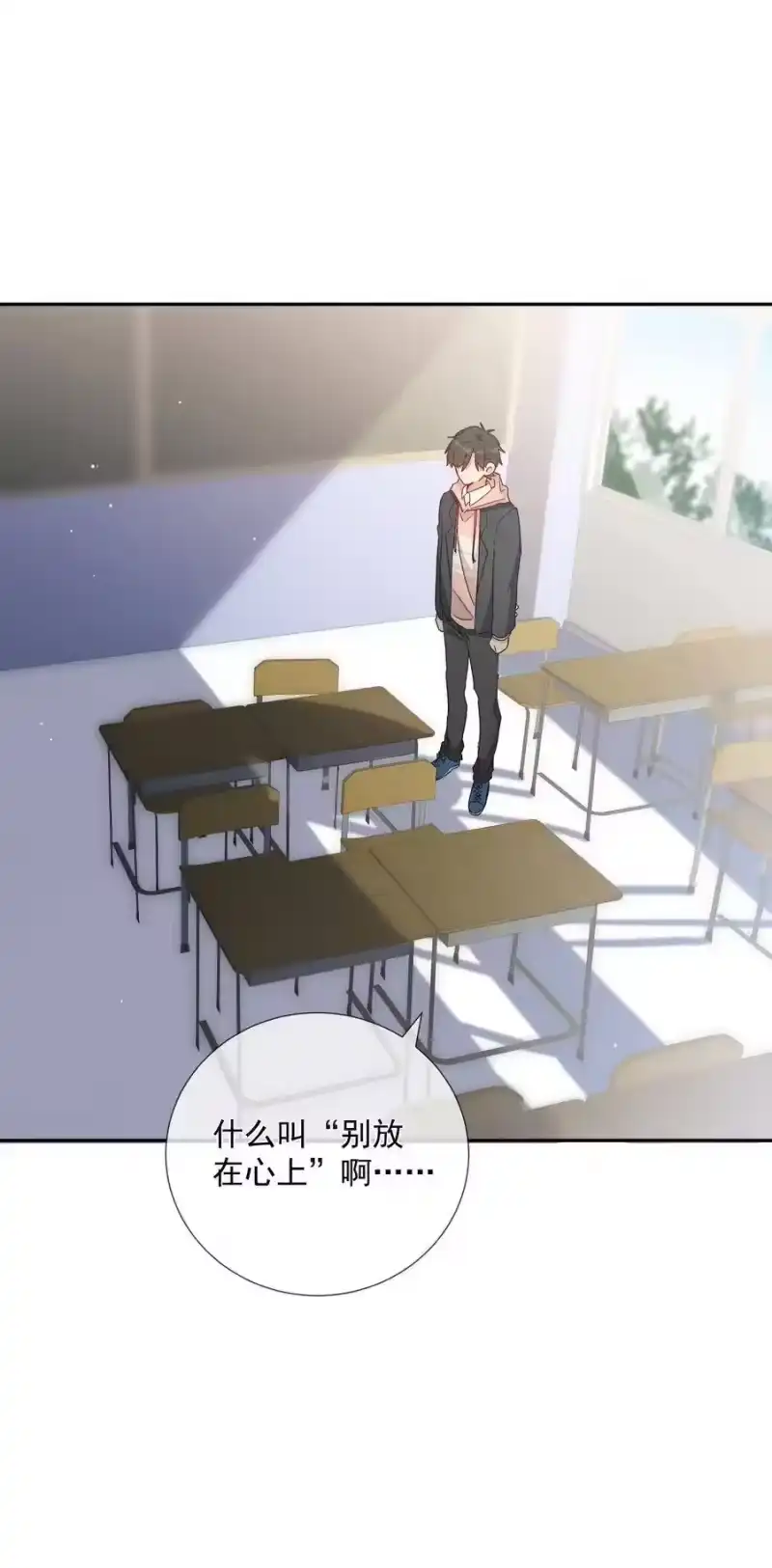 想听你说喜欢我_h 052 “收费项目” 第11页
