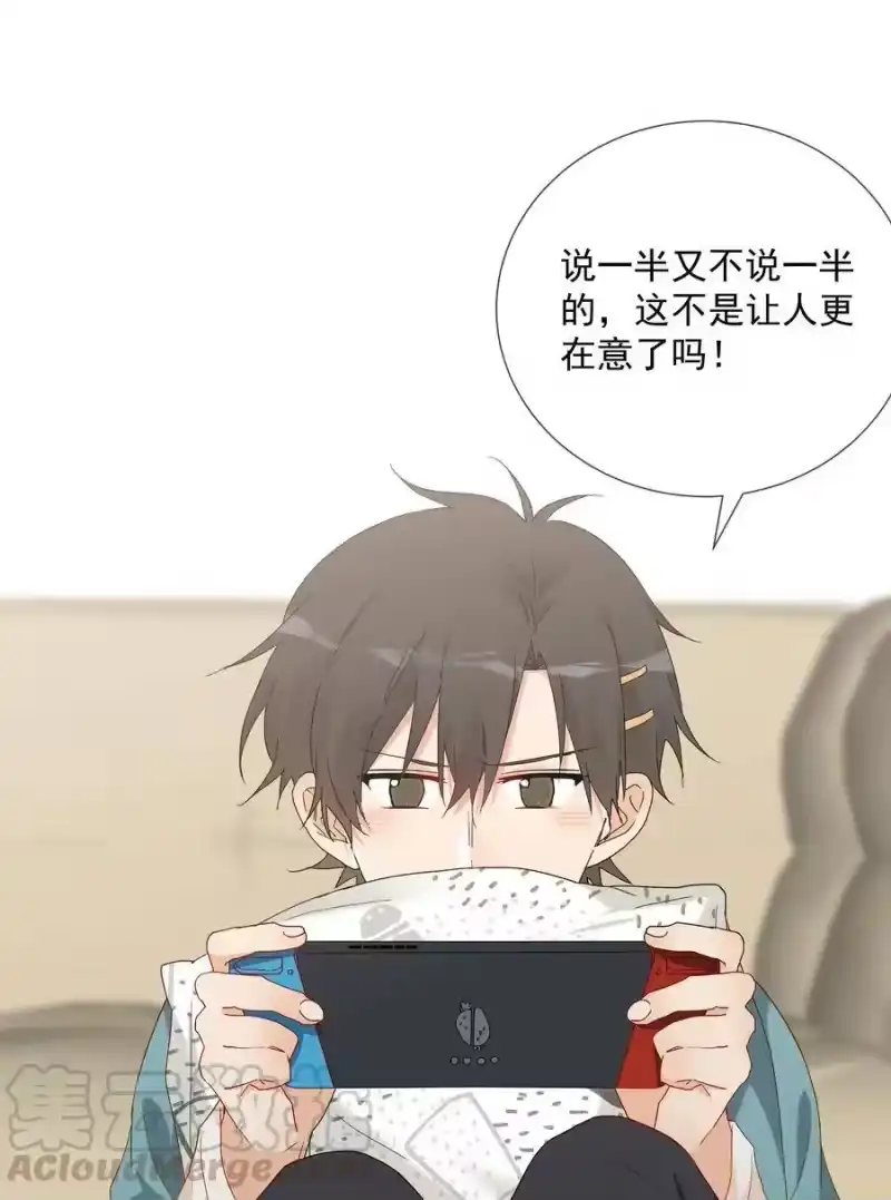 想听你说喜欢我_h 052 “收费项目” 第13页