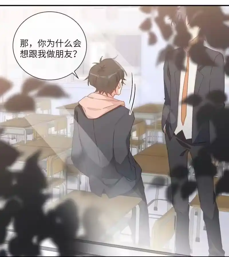 想听你说喜欢我_h 052 “收费项目” 第2页