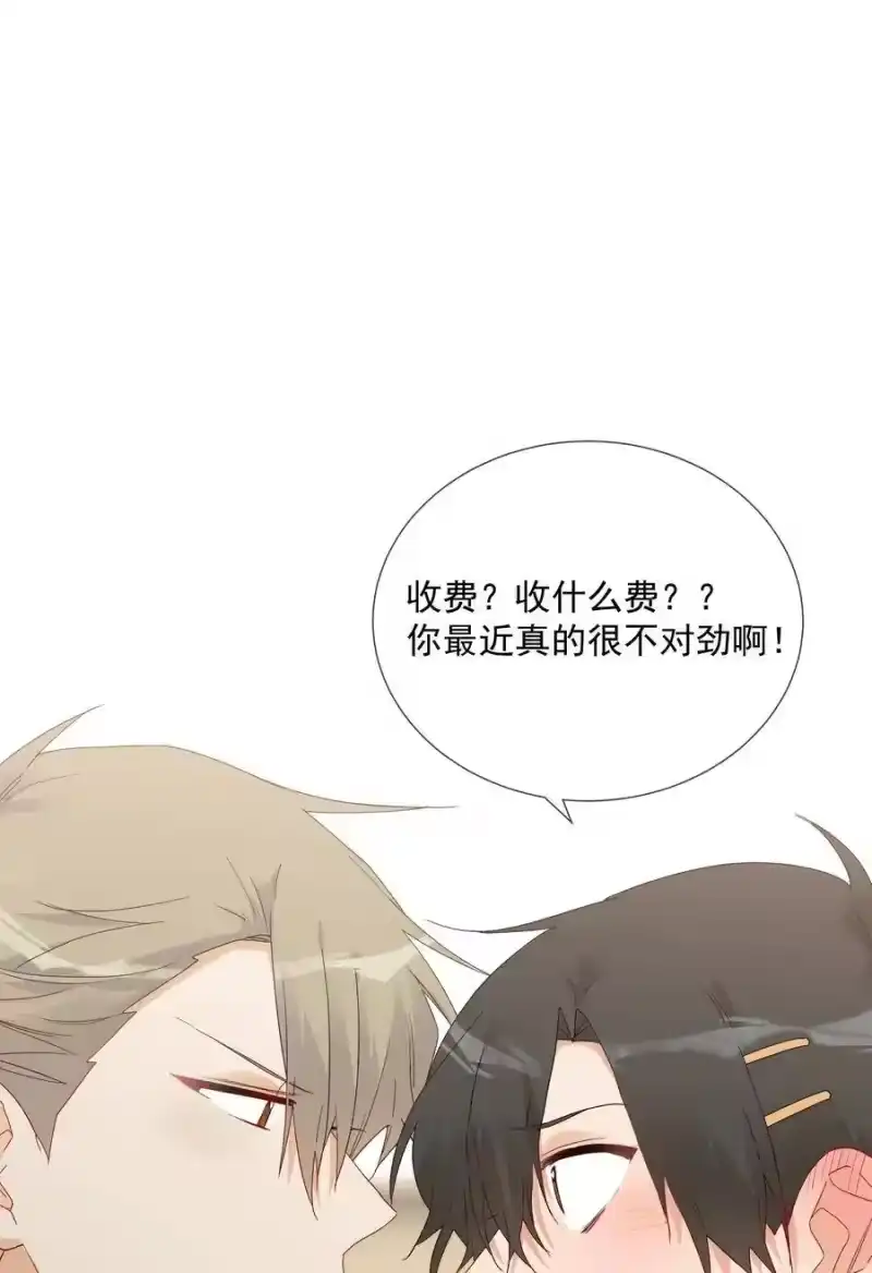 想听你说喜欢我_h 052 “收费项目” 第23页