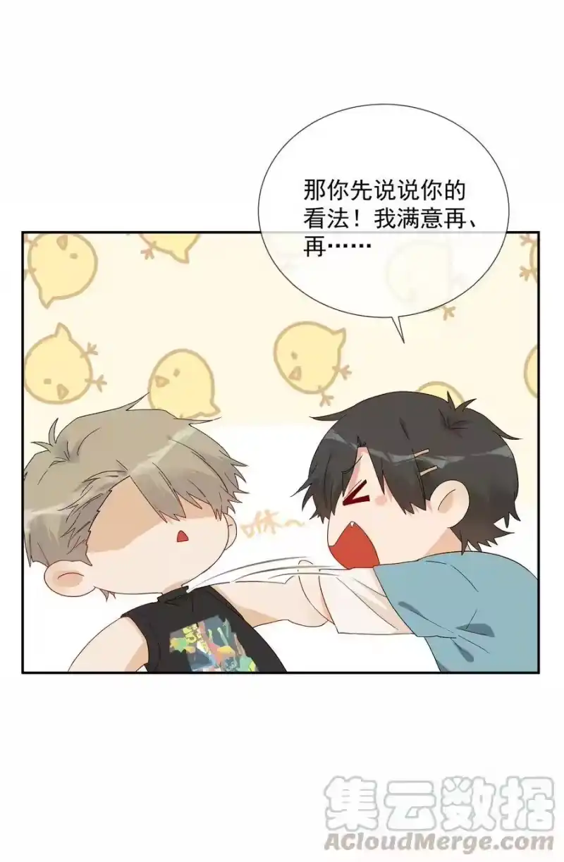 想听你说喜欢我_h 052 “收费项目” 第25页