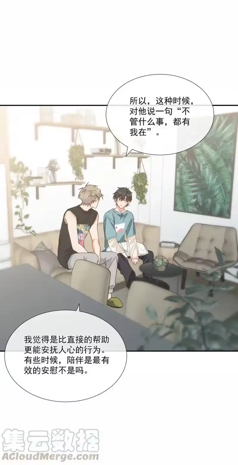 想听你说喜欢我_h 052 “收费项目” 第29页