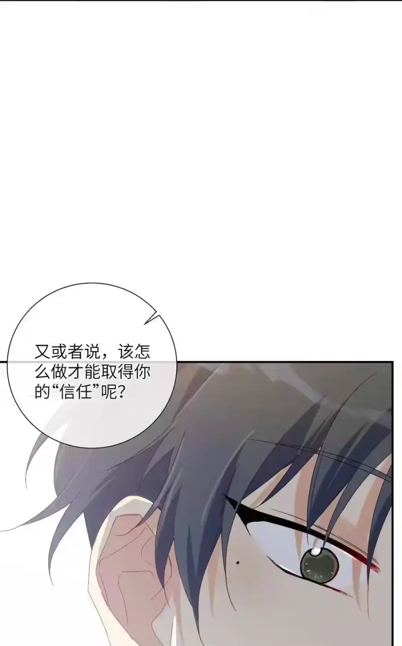 想听你说喜欢我_h 052 “收费项目” 第3页