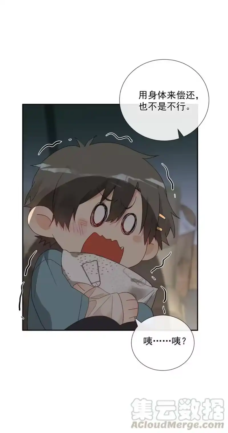 想听你说喜欢我_h 052 “收费项目” 第37页