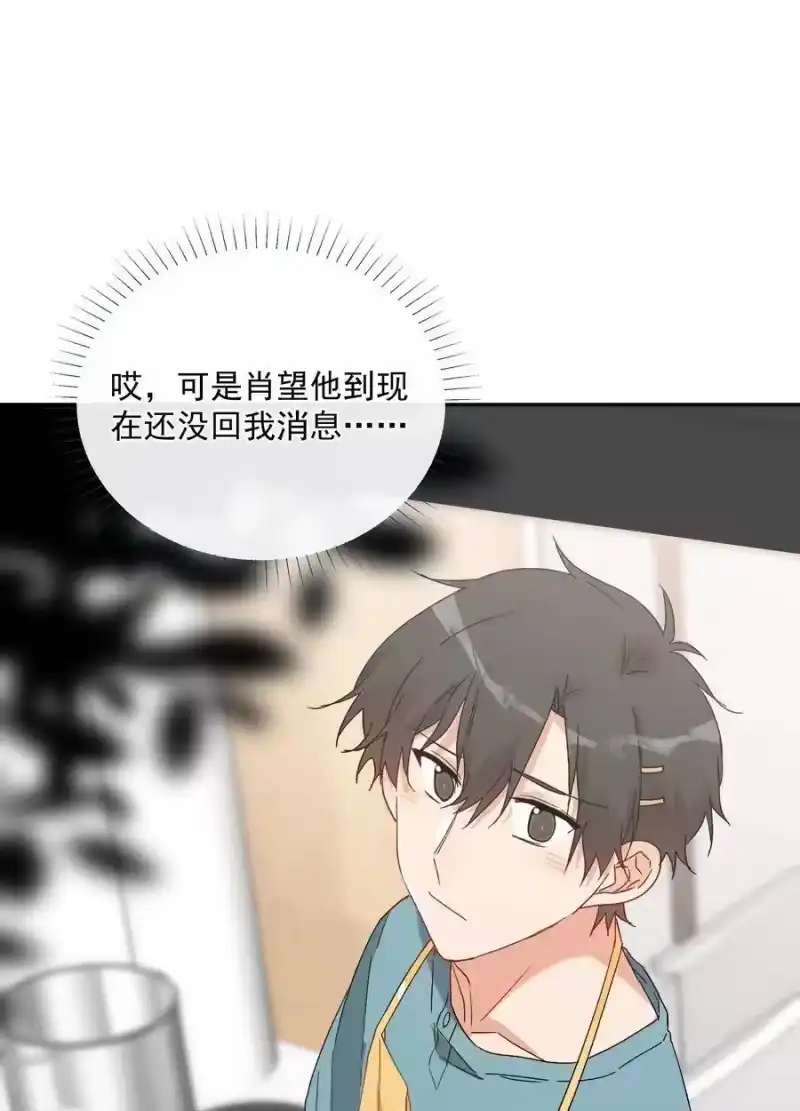 想听你说喜欢我_h 052 “收费项目” 第40页