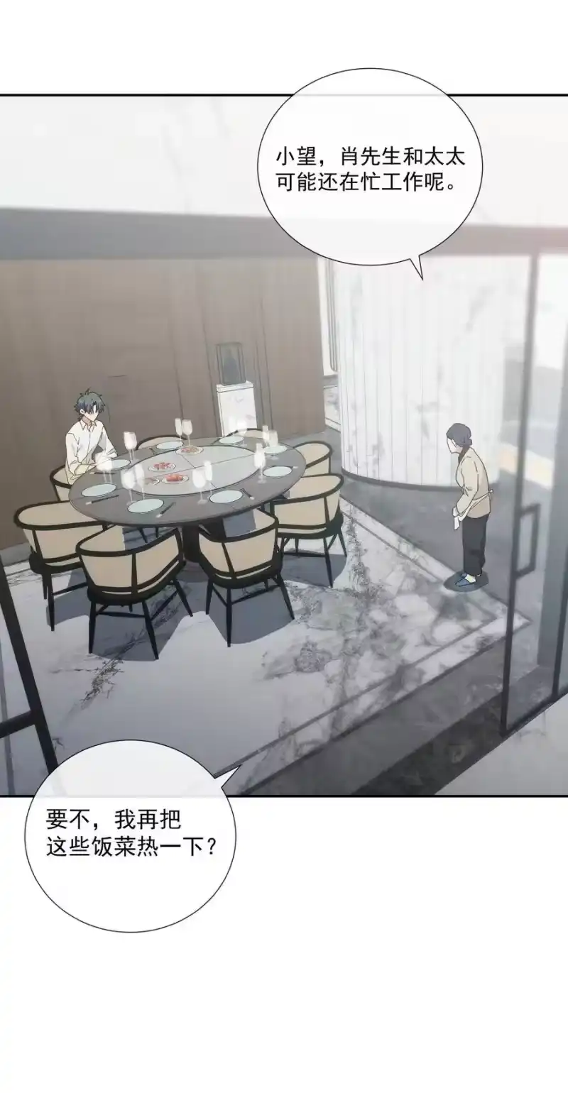想听你说喜欢我_h 052 “收费项目” 第43页