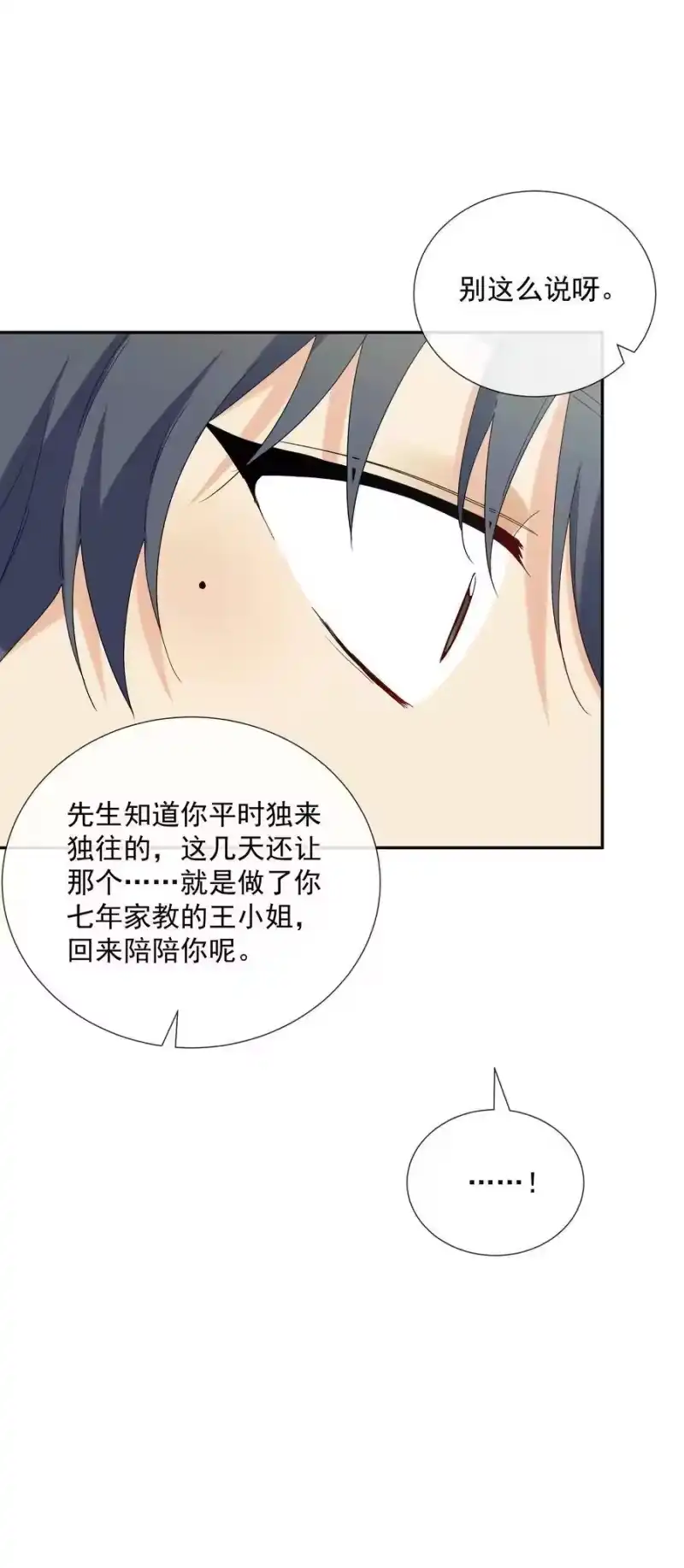 想听你说喜欢我_h 052 “收费项目” 第46页
