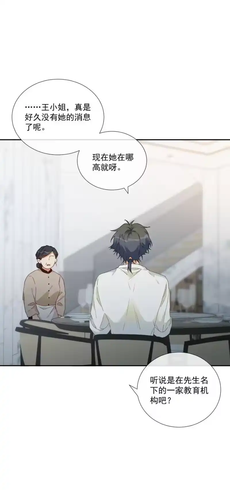 想听你说喜欢我_h 052 “收费项目” 第47页