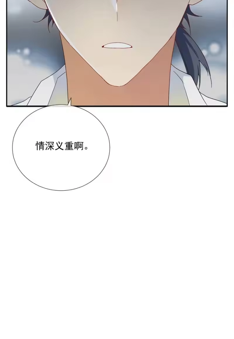 想听你说喜欢我_h 052 “收费项目” 第50页
