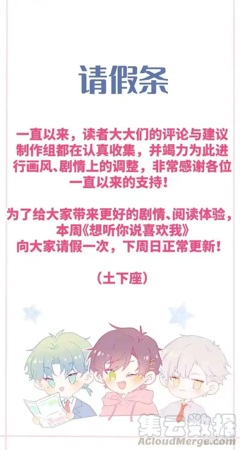 想听你说喜欢我_h 请假 条 第1页