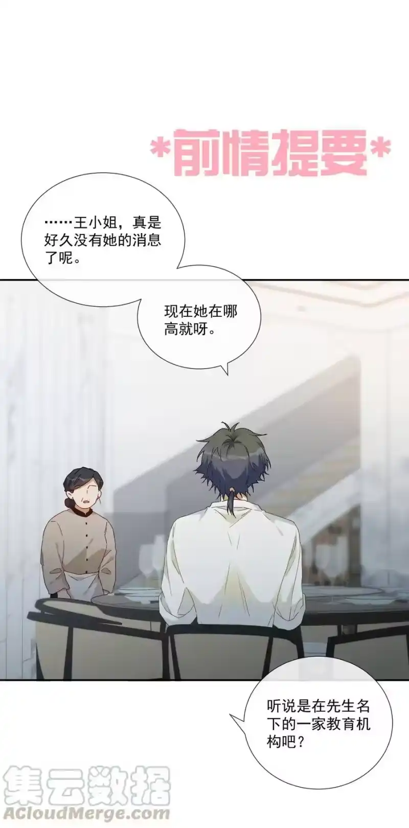 想听你说喜欢我_h 053 你会怎么做？ 第1页