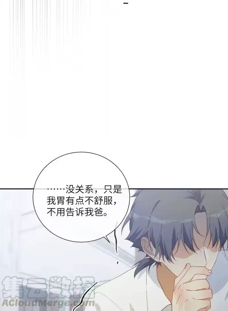 想听你说喜欢我_h 053 你会怎么做？ 第10页