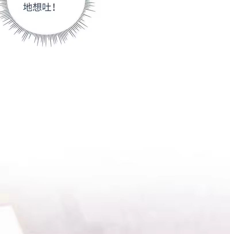 想听你说喜欢我_h 053 你会怎么做？ 第14页
