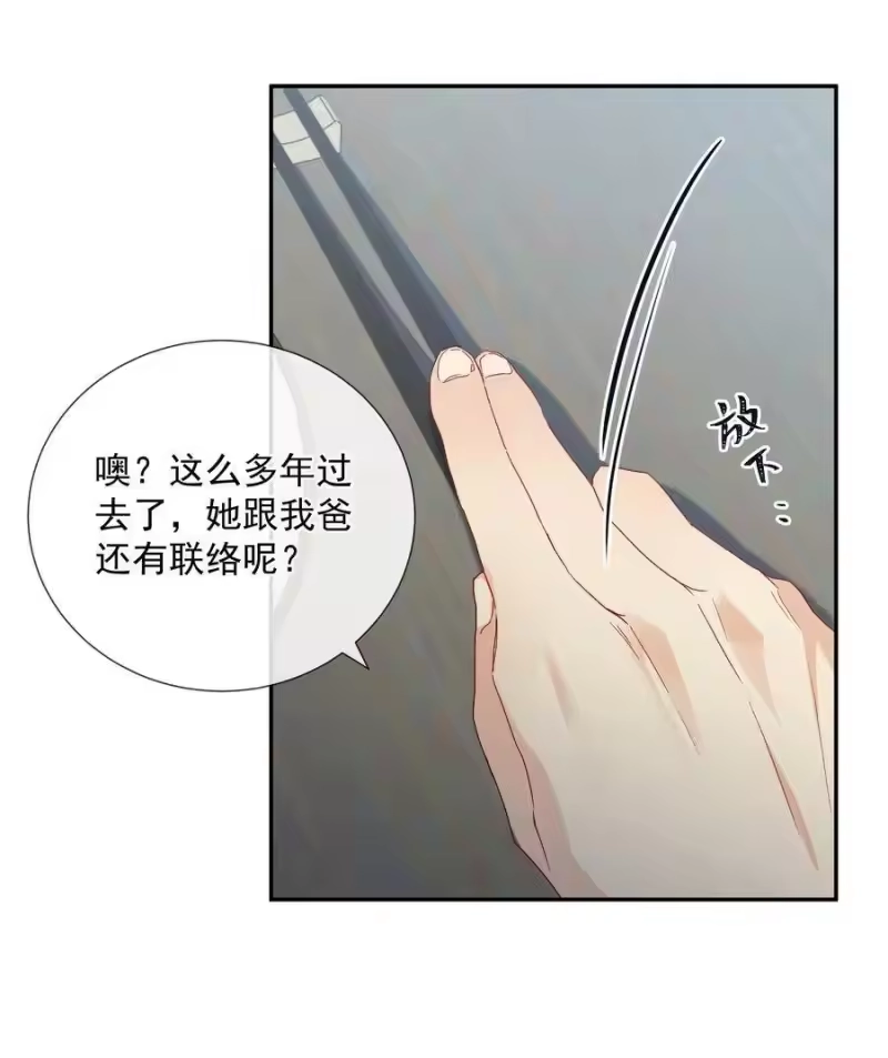 想听你说喜欢我_h 053 你会怎么做？ 第2页