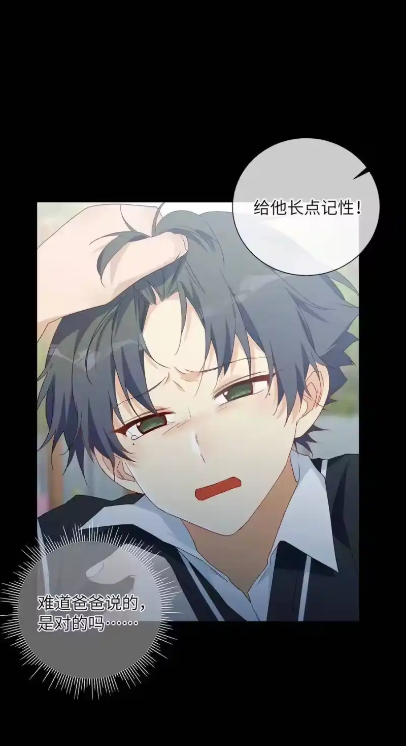 想听你说喜欢我_h 053 你会怎么做？ 第23页