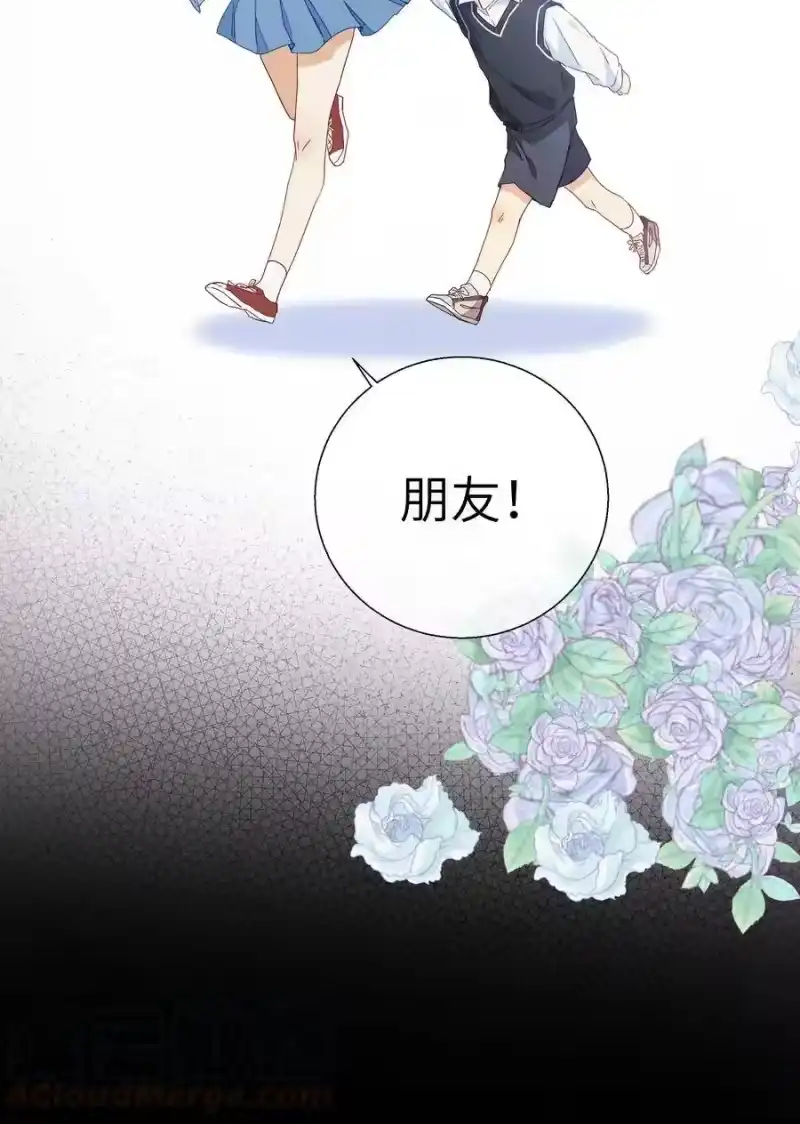 想听你说喜欢我_h 053 你会怎么做？ 第31页