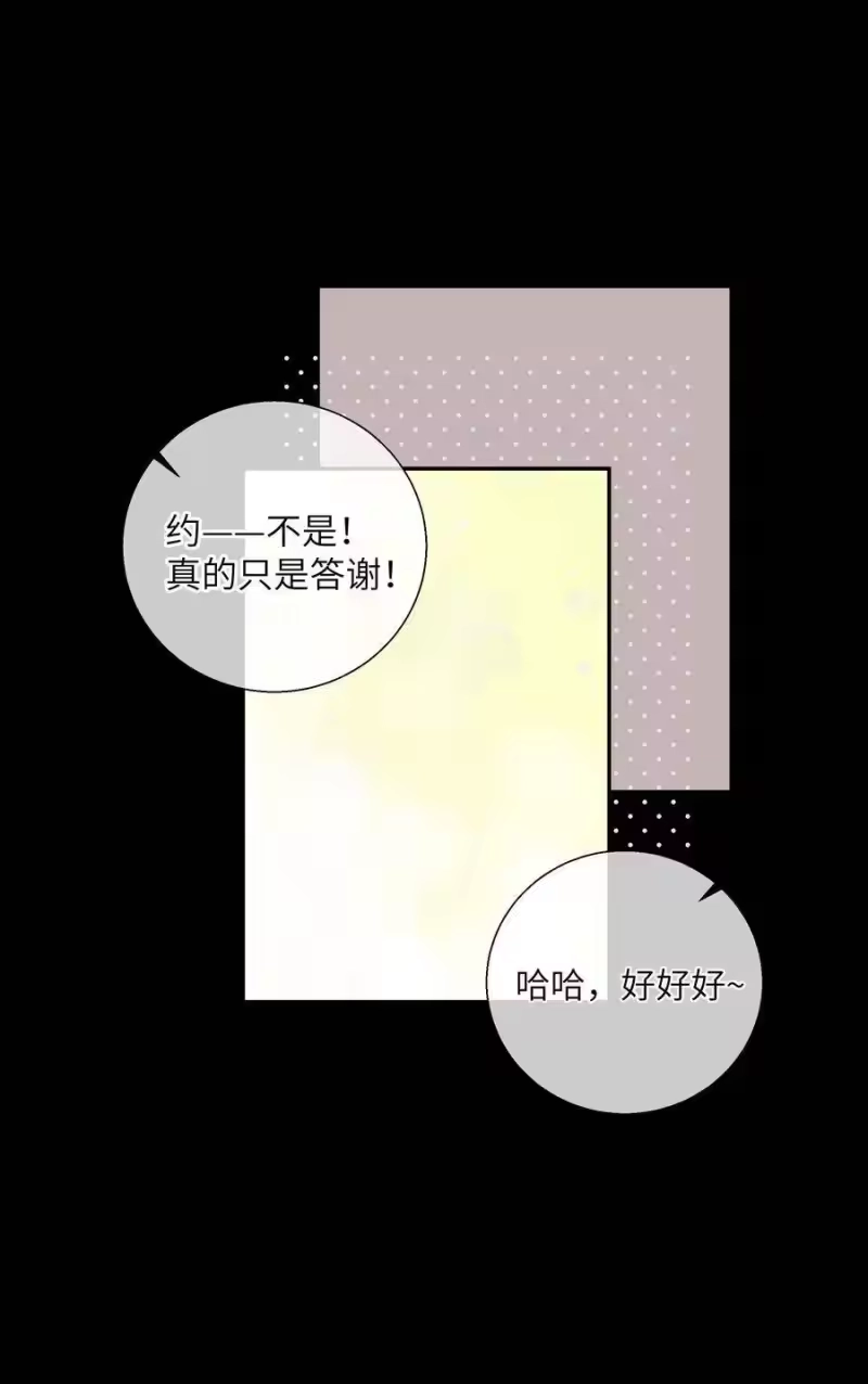 想听你说喜欢我_h 053 你会怎么做？ 第41页