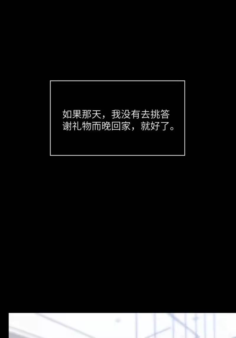 想听你说喜欢我_h 053 你会怎么做？ 第48页