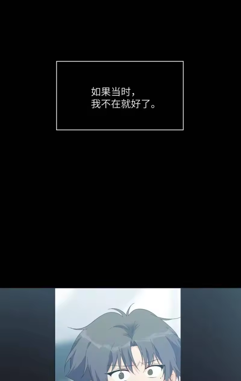想听你说喜欢我_h 053 你会怎么做？ 第54页