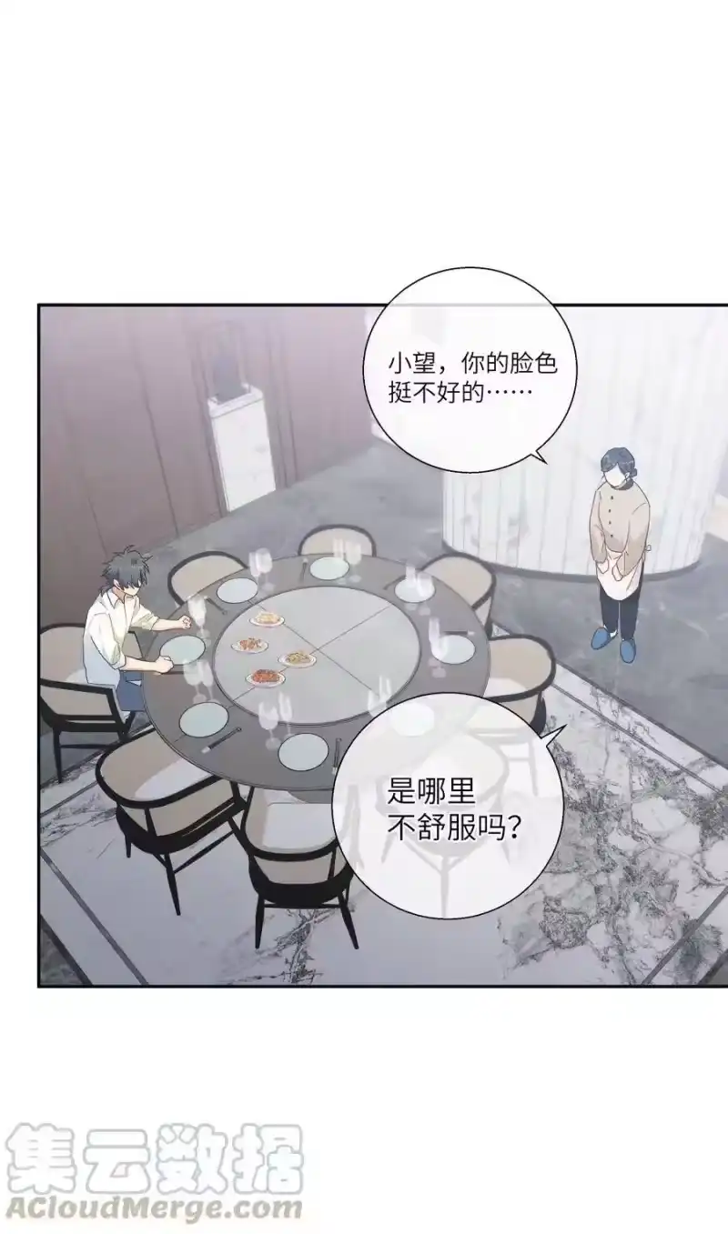 想听你说喜欢我_h 053 你会怎么做？ 第7页
