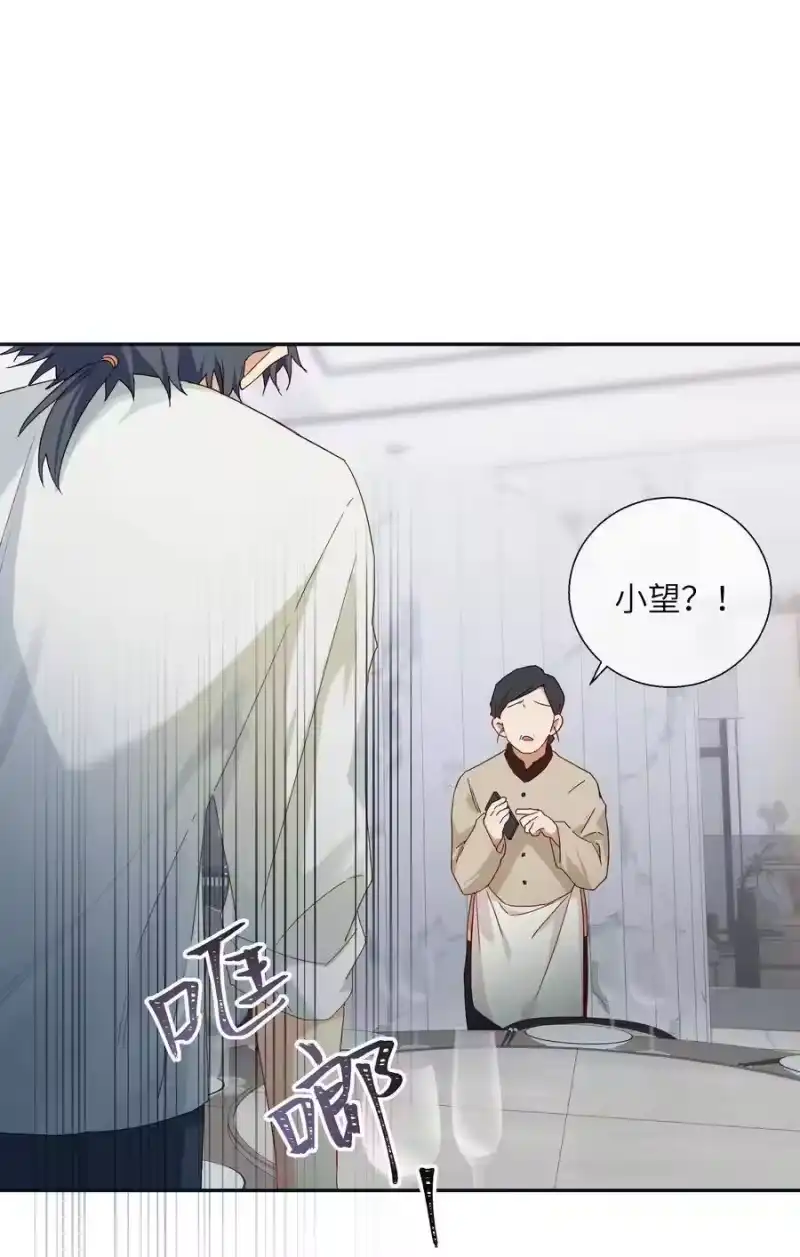 想听你说喜欢我_h 053 你会怎么做？ 第9页