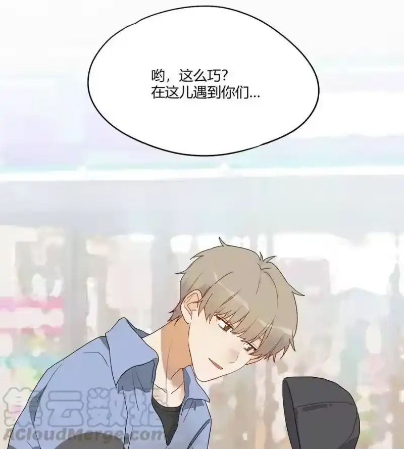 想听你说喜欢我_h 004 这难道就是修罗场？！ 第10页