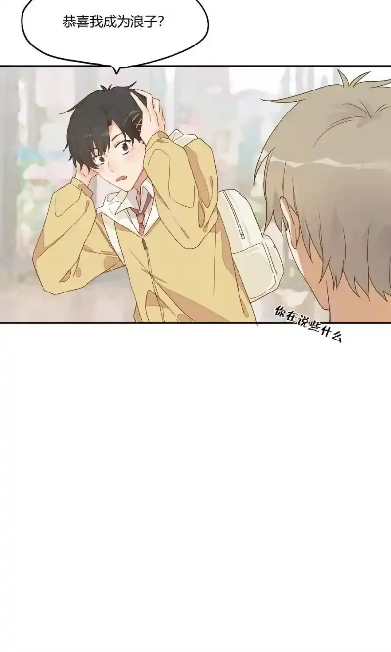 想听你说喜欢我_h 004 这难道就是修罗场？！ 第21页