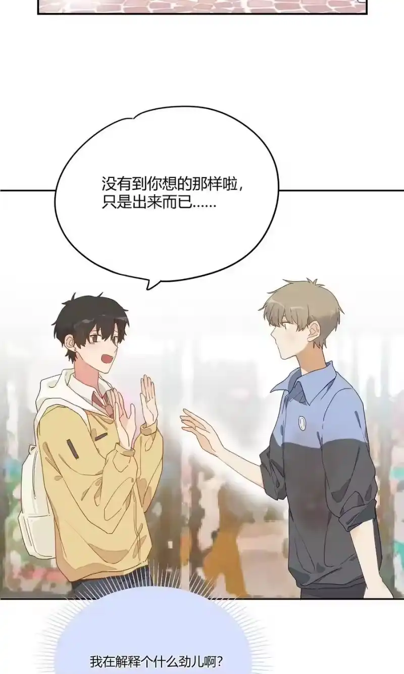 想听你说喜欢我_h 004 这难道就是修罗场？！ 第23页