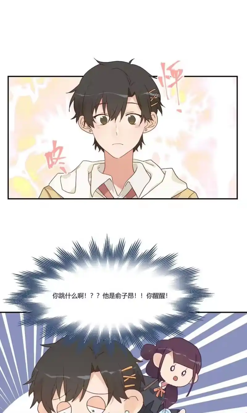 想听你说喜欢我_h 004 这难道就是修罗场？！ 第26页
