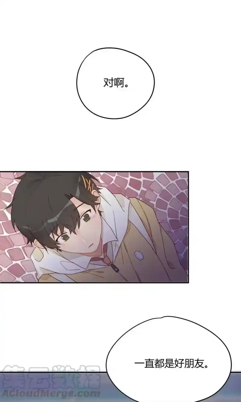 想听你说喜欢我_h 004 这难道就是修罗场？！ 第34页