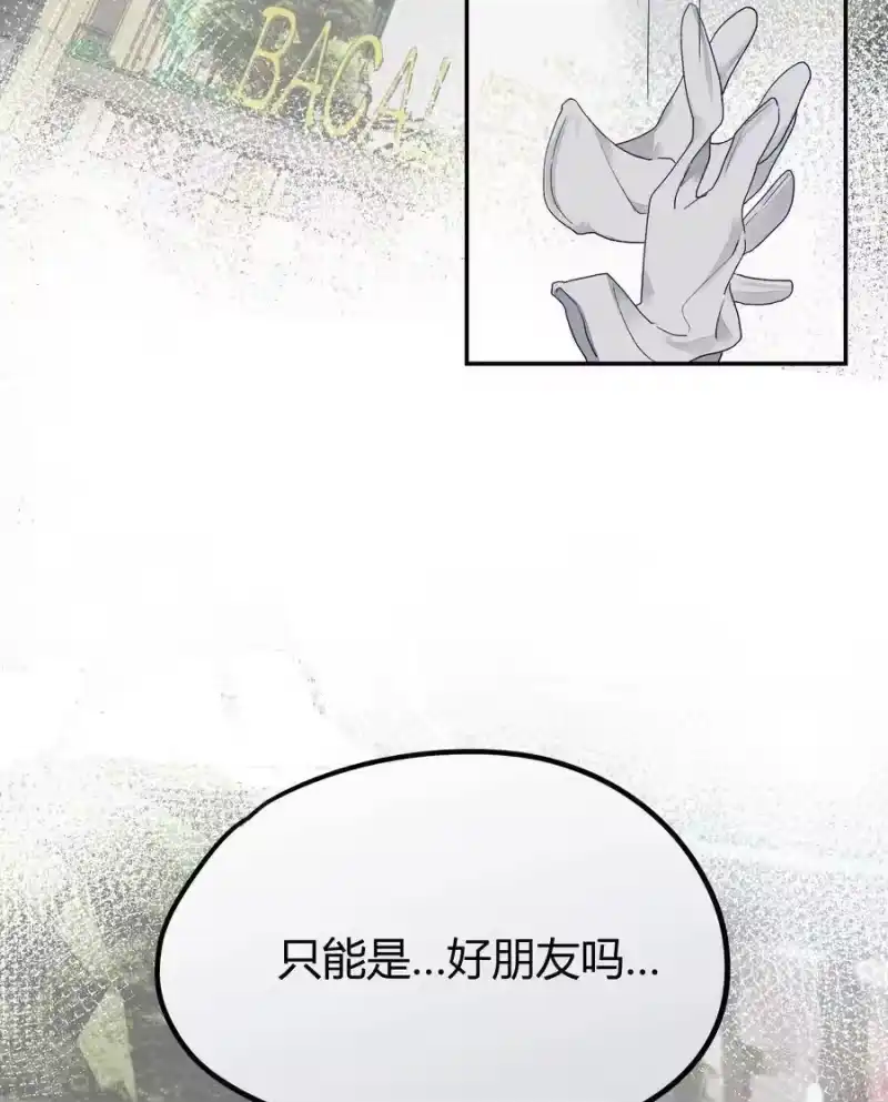 想听你说喜欢我_h 004 这难道就是修罗场？！ 第39页