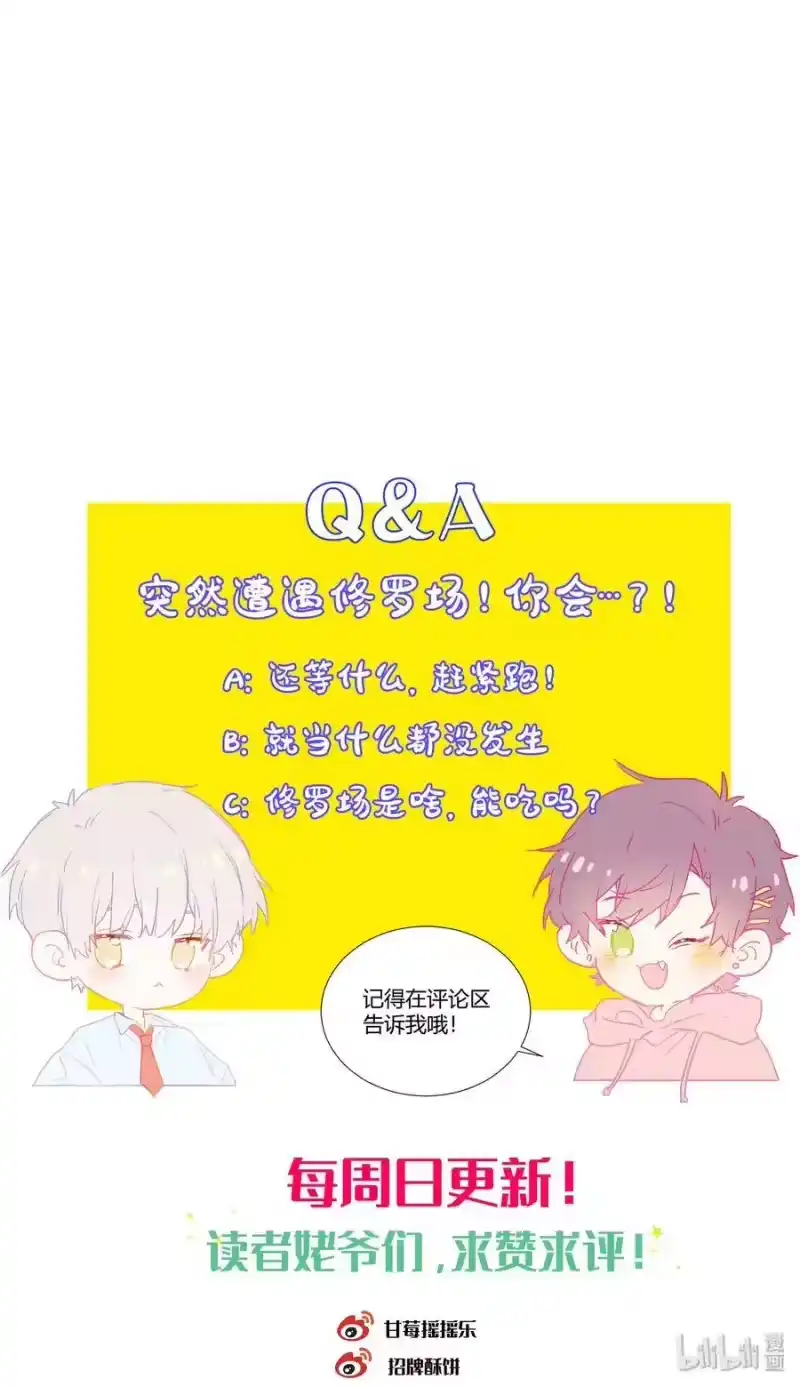 想听你说喜欢我_h 004 这难道就是修罗场？！ 第41页