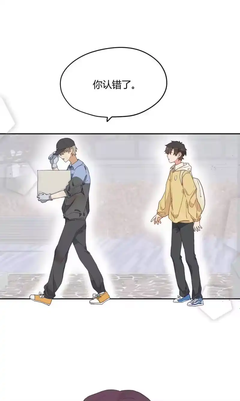 想听你说喜欢我_h 004 这难道就是修罗场？！ 第5页