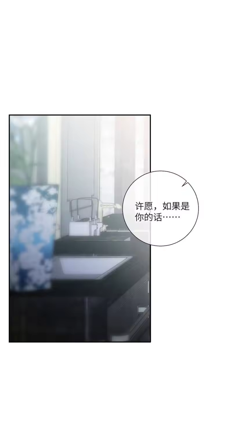 想听你说喜欢我_h 54 用你的方式前进 第2页