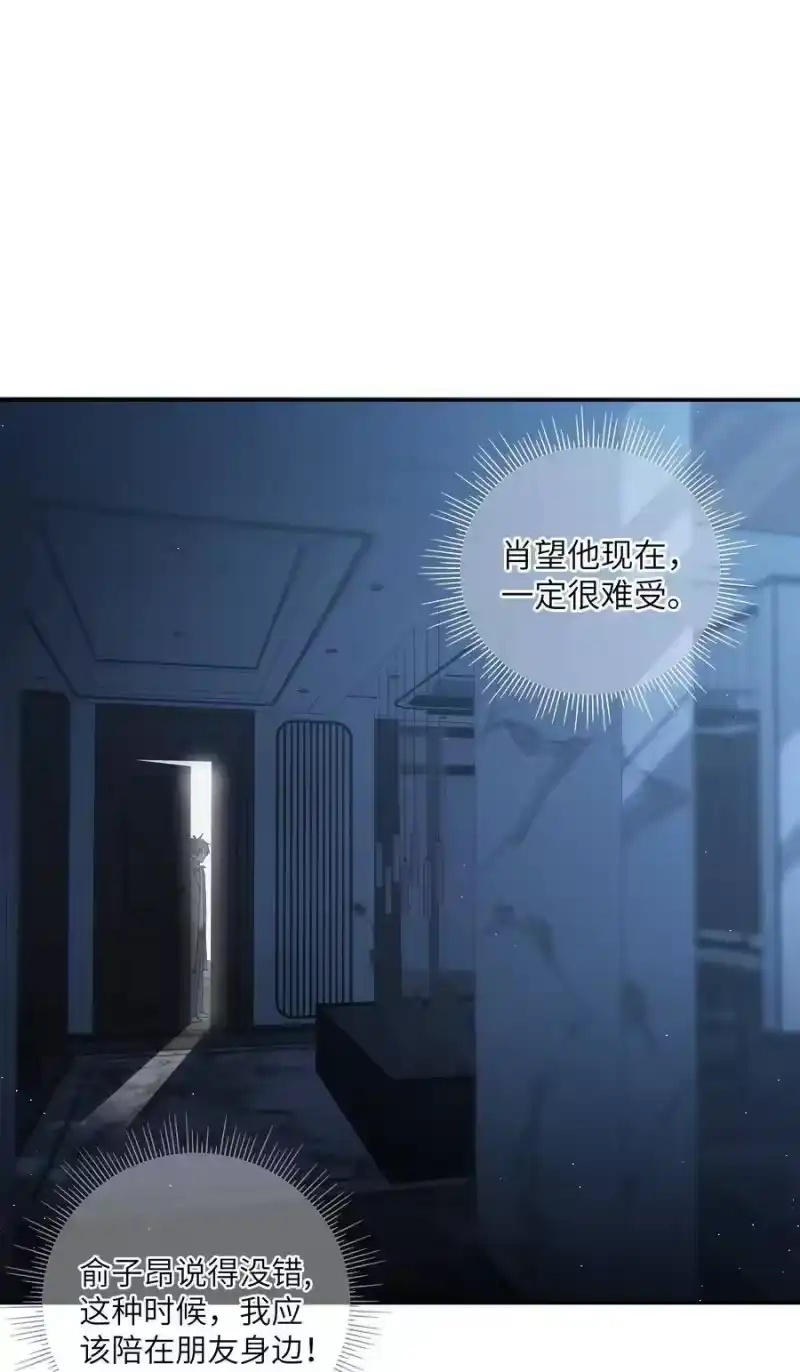 想听你说喜欢我_h 54 用你的方式前进 第20页