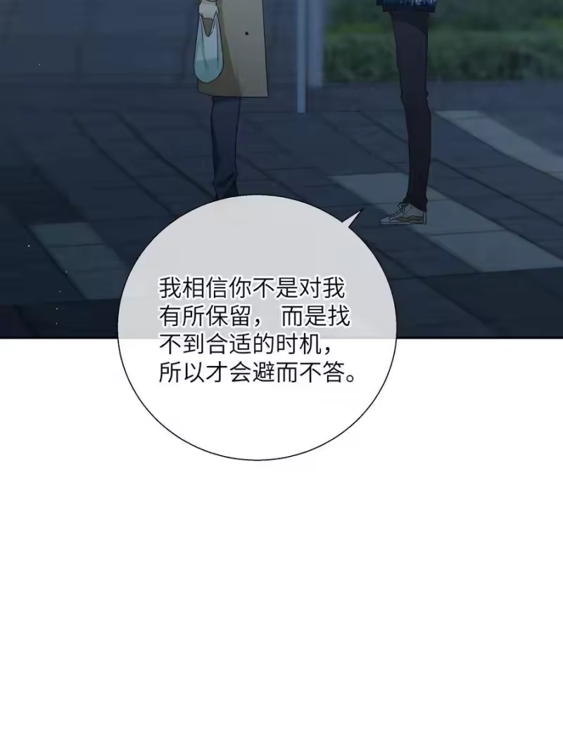 想听你说喜欢我_h 54 用你的方式前进 第41页