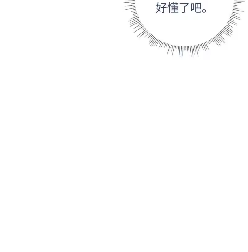 想听你说喜欢我_h 54 用你的方式前进 第62页