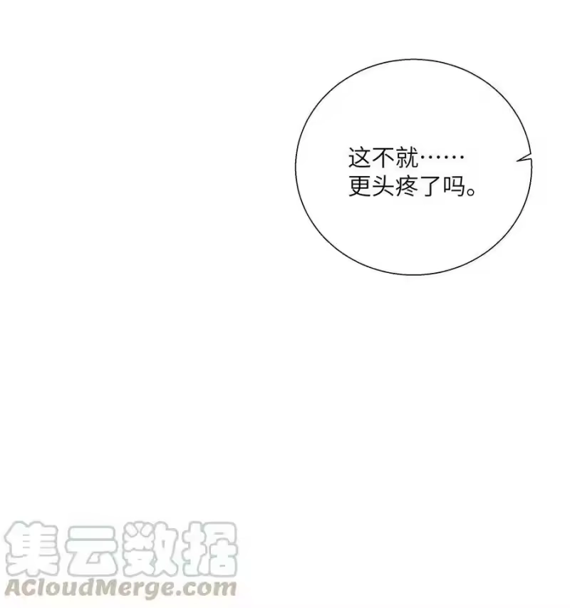 想听你说喜欢我_h 54 用你的方式前进 第64页