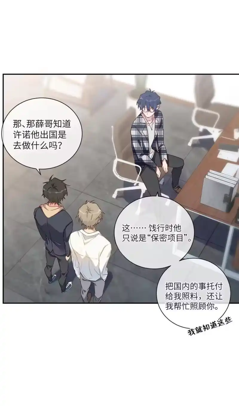 想听你说喜欢我_h 055 线索 第12页