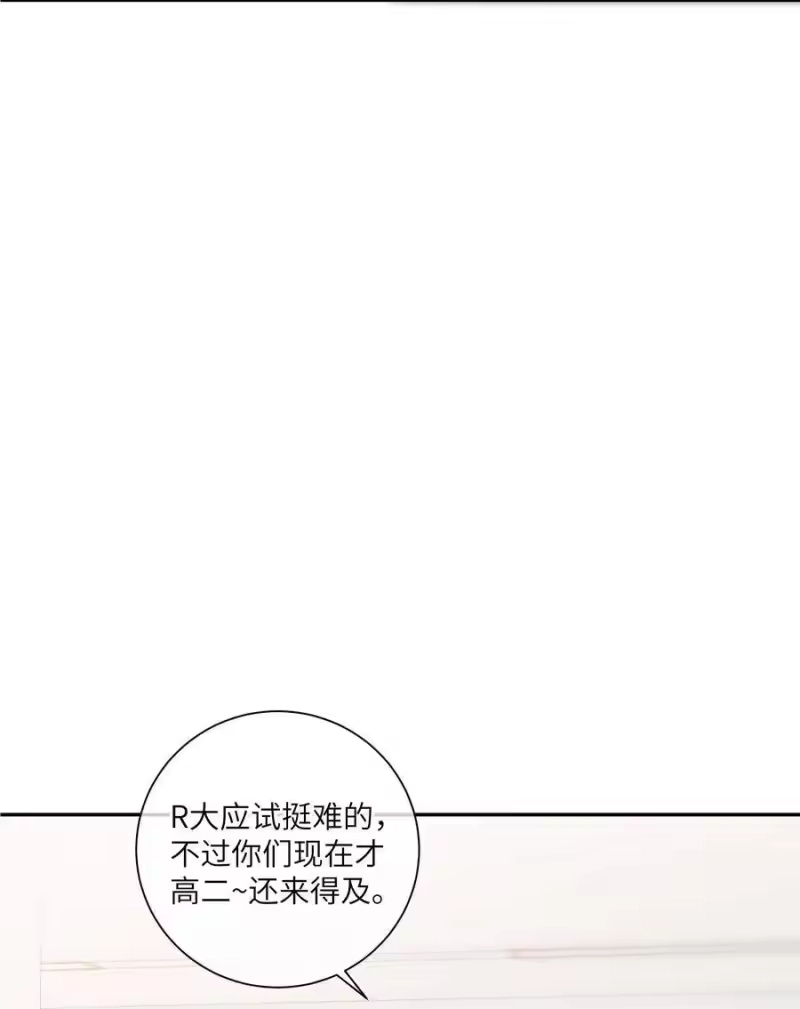 想听你说喜欢我_h 055 线索 第14页