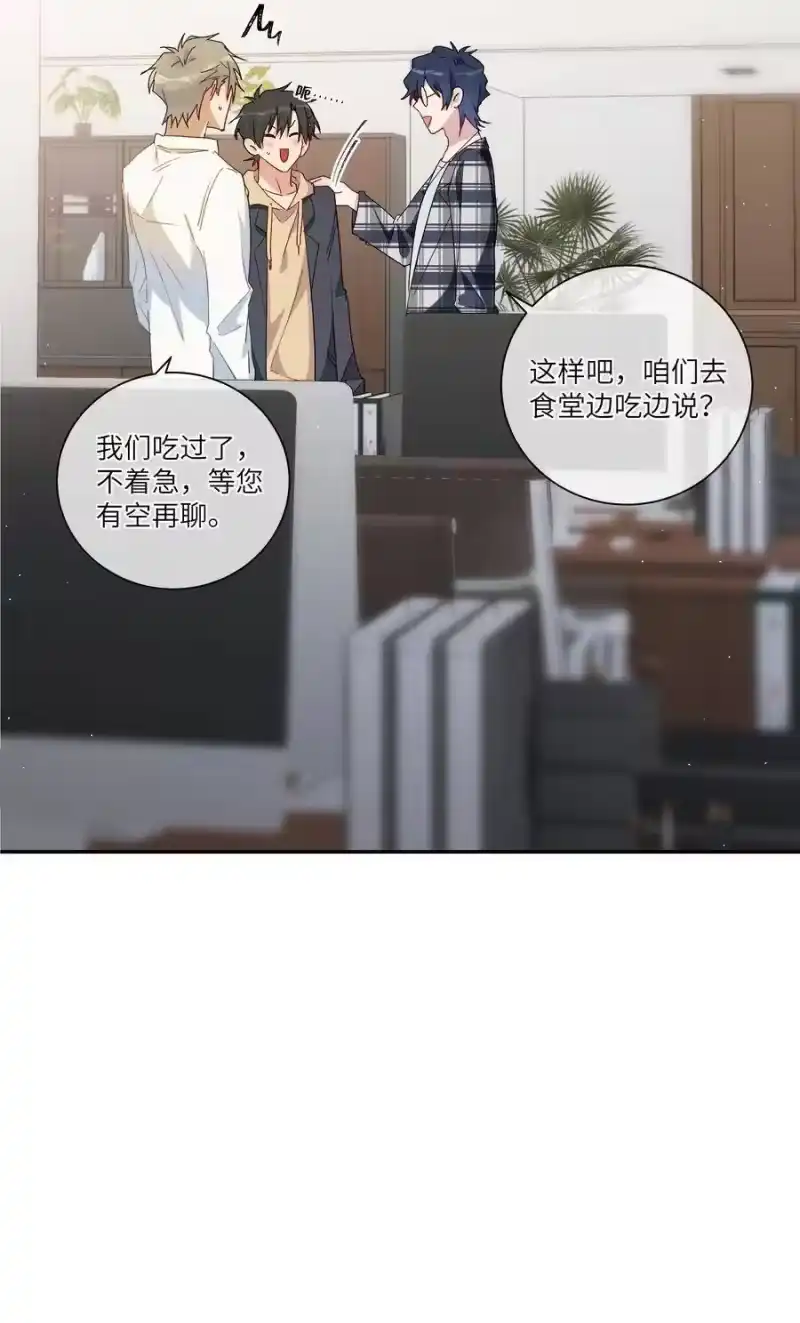 想听你说喜欢我_h 055 线索 第15页