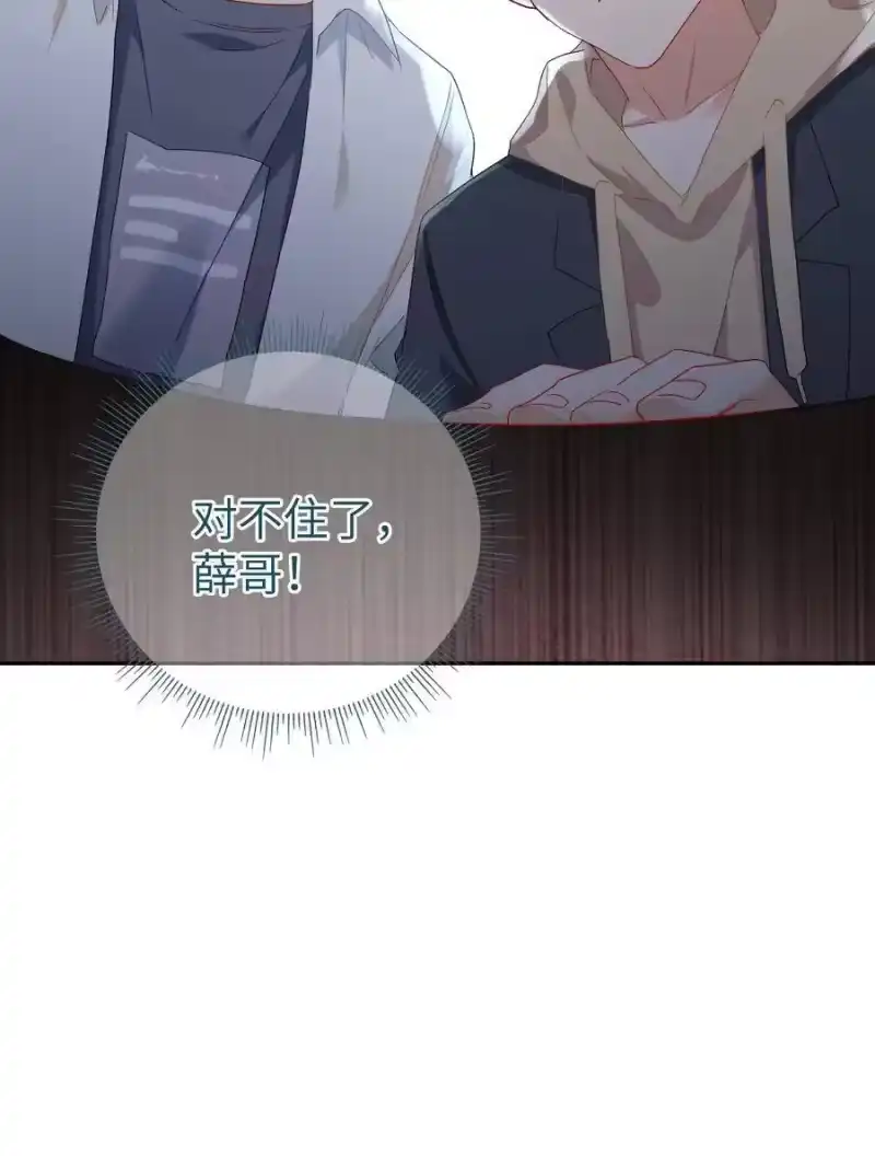 想听你说喜欢我_h 055 线索 第24页